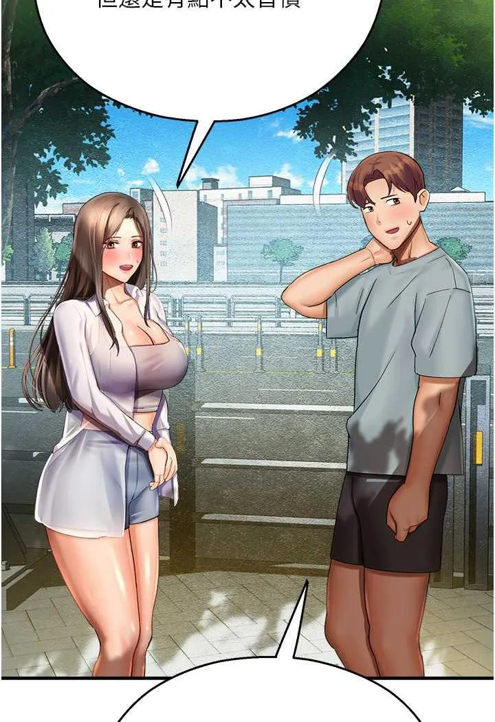 命运湿乐园 第35话-和新妹子近距離接触