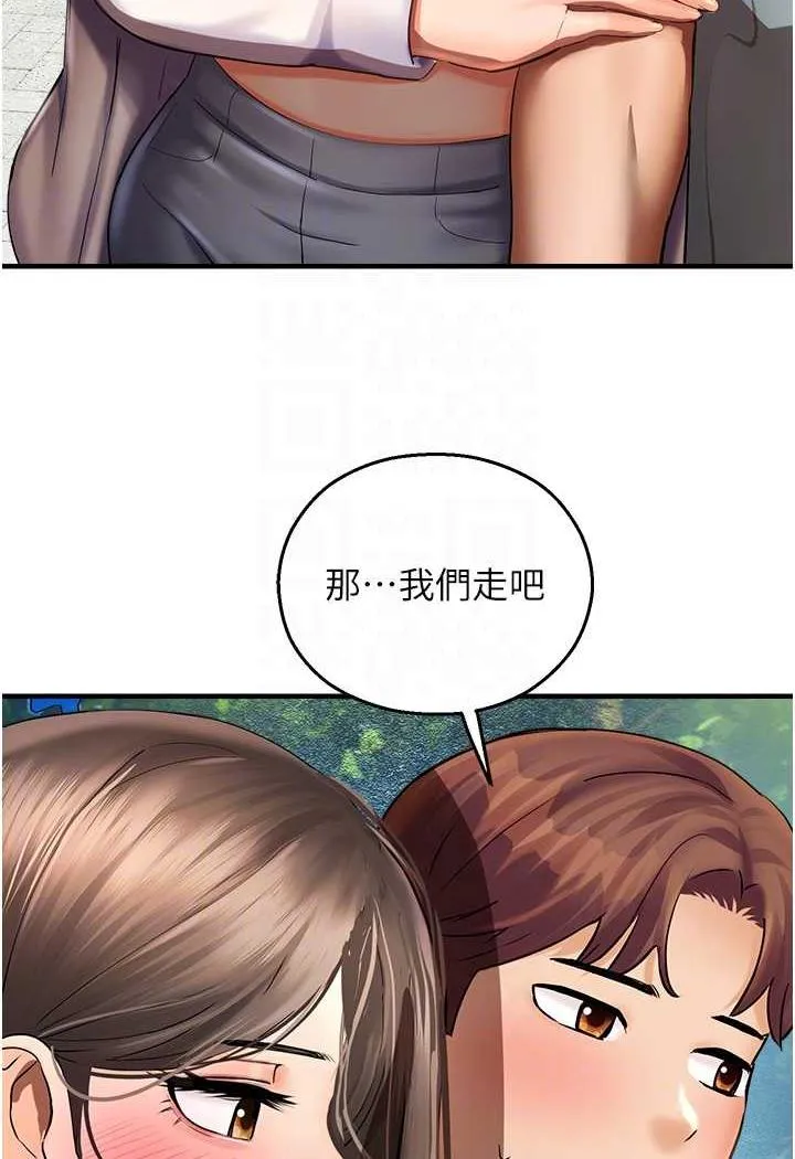 命运湿乐园 第35话-和新妹子近距離接触