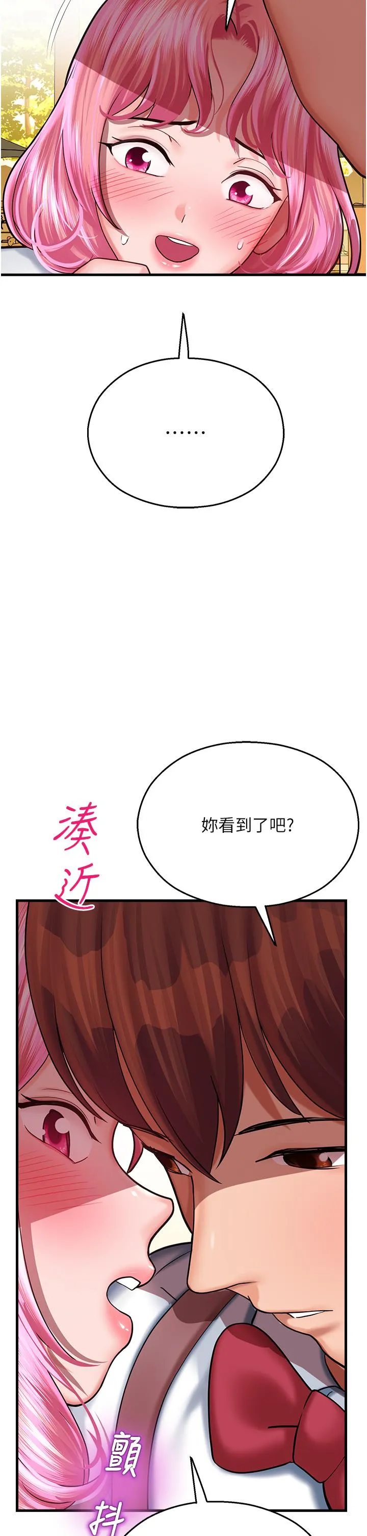 命运湿乐园 第17话-获取娜美的芳心