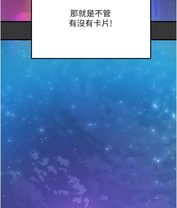 命运湿乐园 最终话-命运改写后的乐园