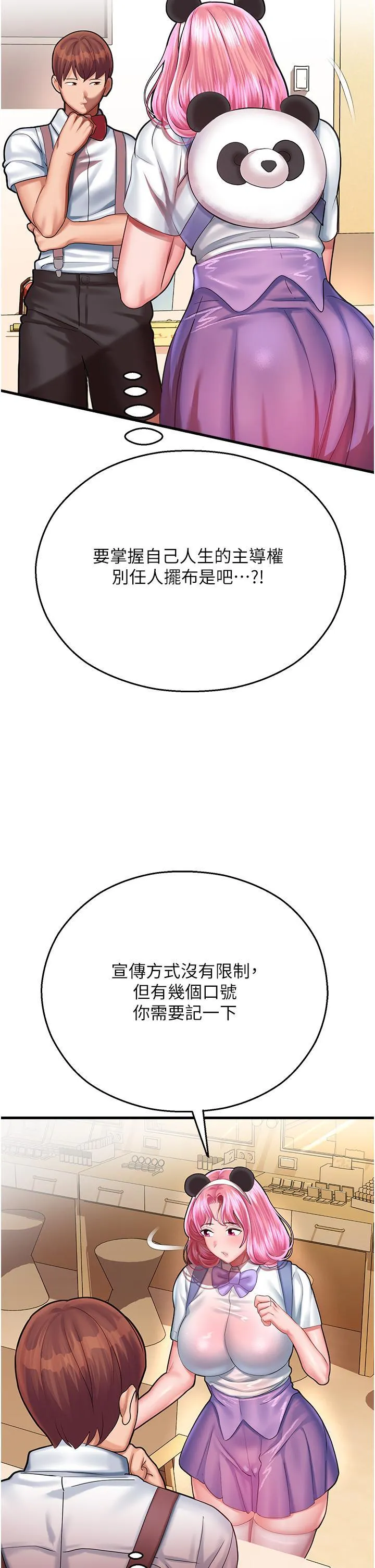 命运湿乐园 第16话 随意摆布娇羞处女