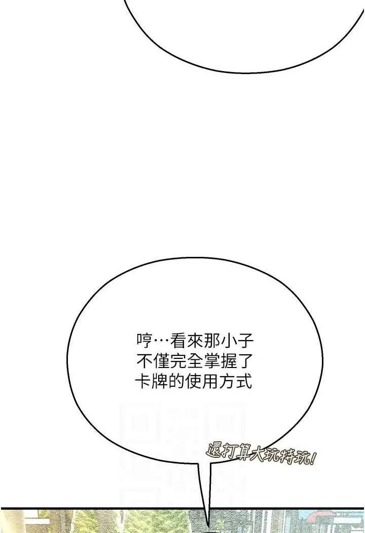 命运湿乐园 第35话-和新妹子近距離接触