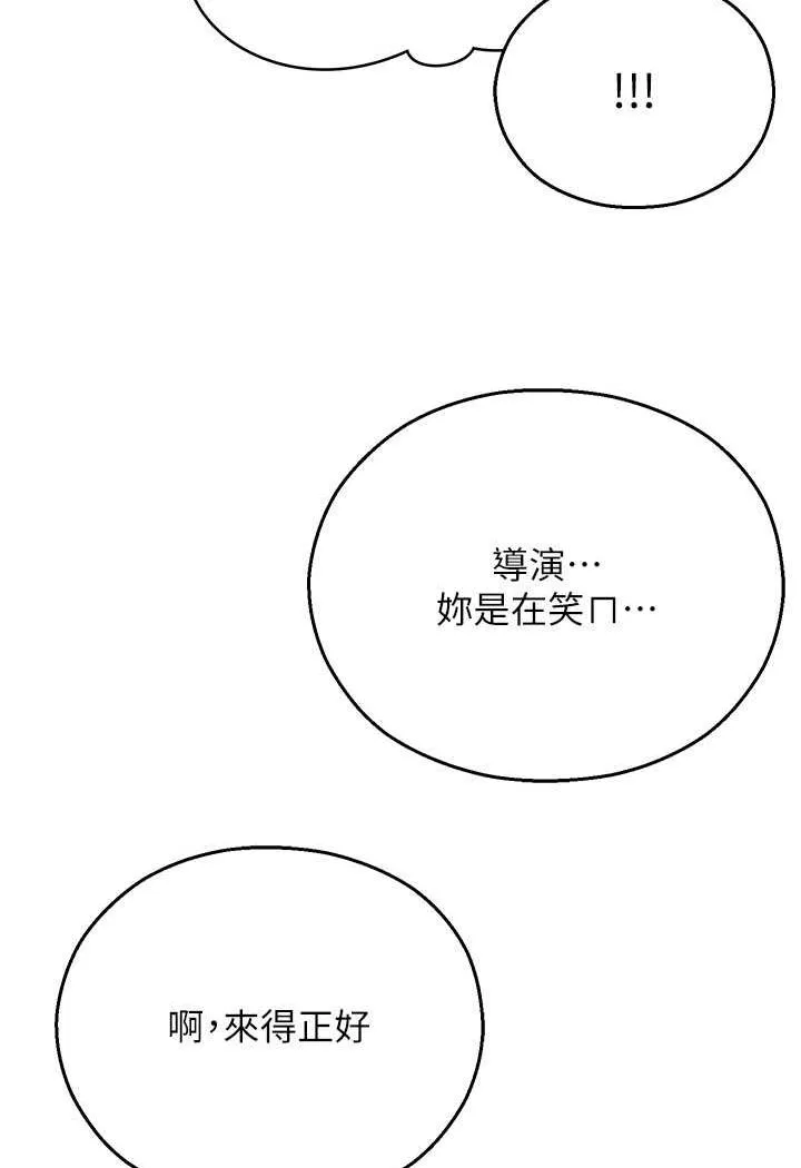 命运湿乐园 第35话-和新妹子近距離接触