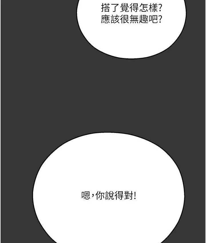 命运湿乐园 最终话-命运改写后的乐园