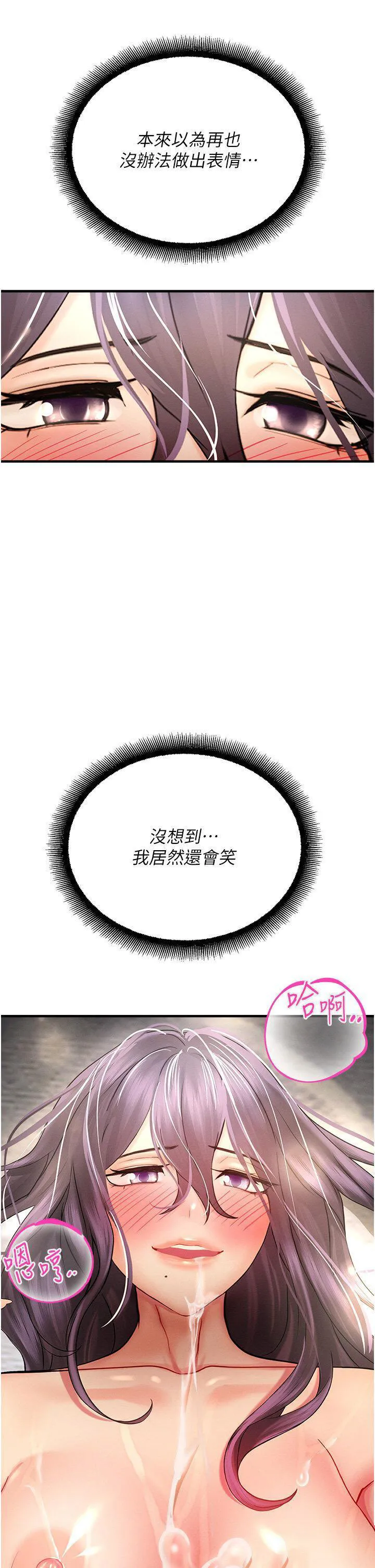 命运湿乐园 第31话_释放慾望的快感