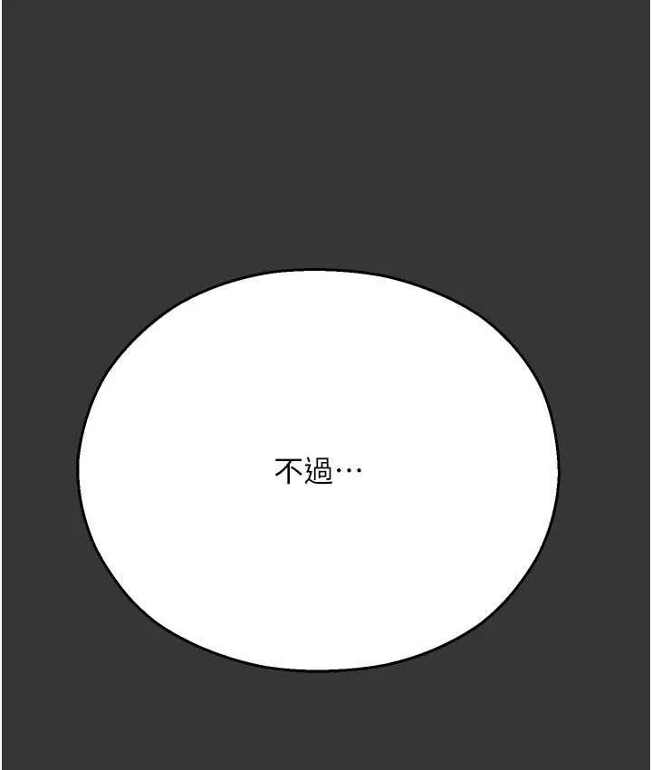 命运湿乐园 最终话-命运改写后的乐园
