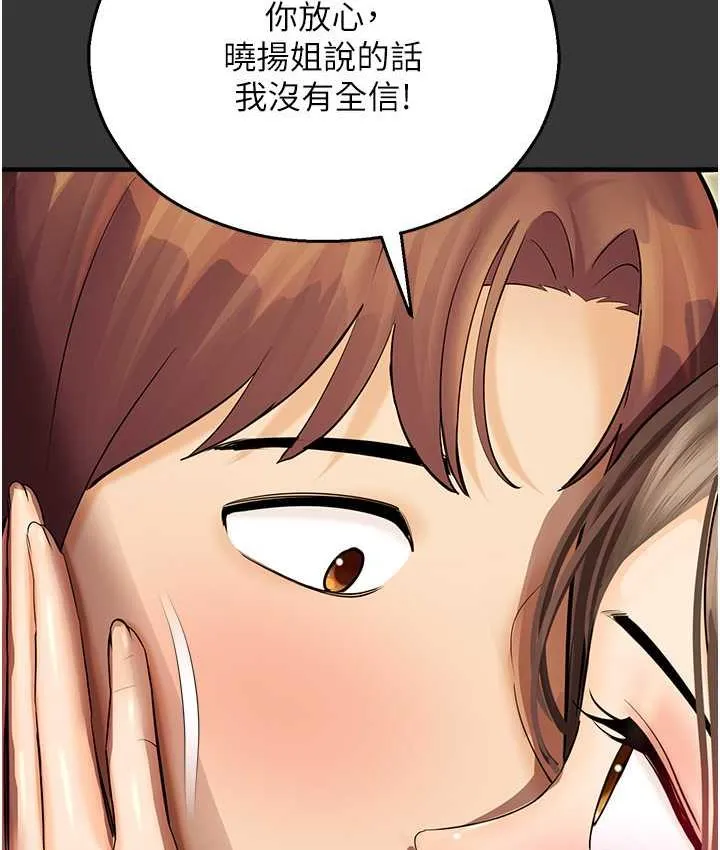 命运湿乐园 最终话-命运改写后的乐园