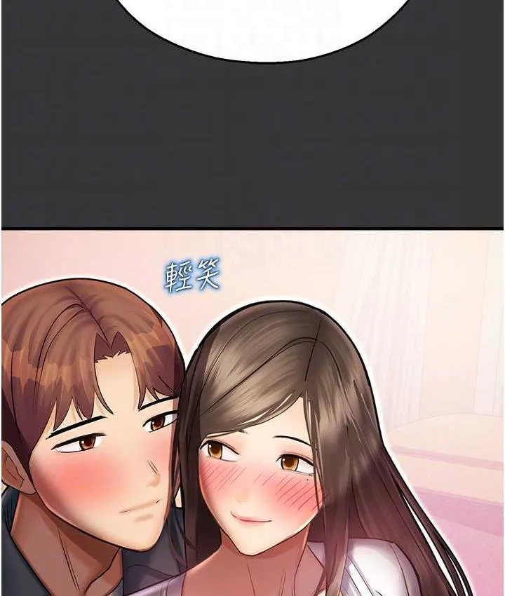 命运湿乐园 最终话-命运改写后的乐园