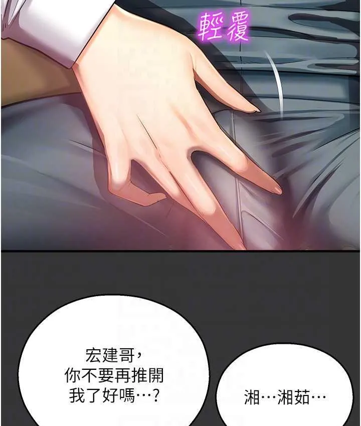 命运湿乐园 最终话-命运改写后的乐园