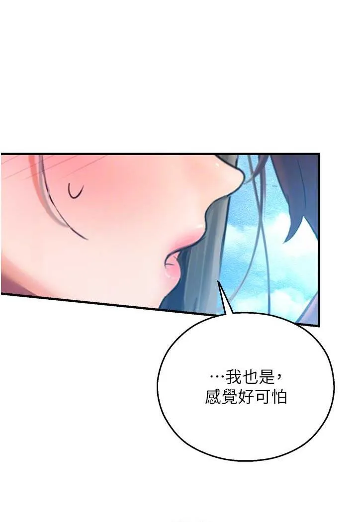 命运湿乐园 第35话-和新妹子近距離接触