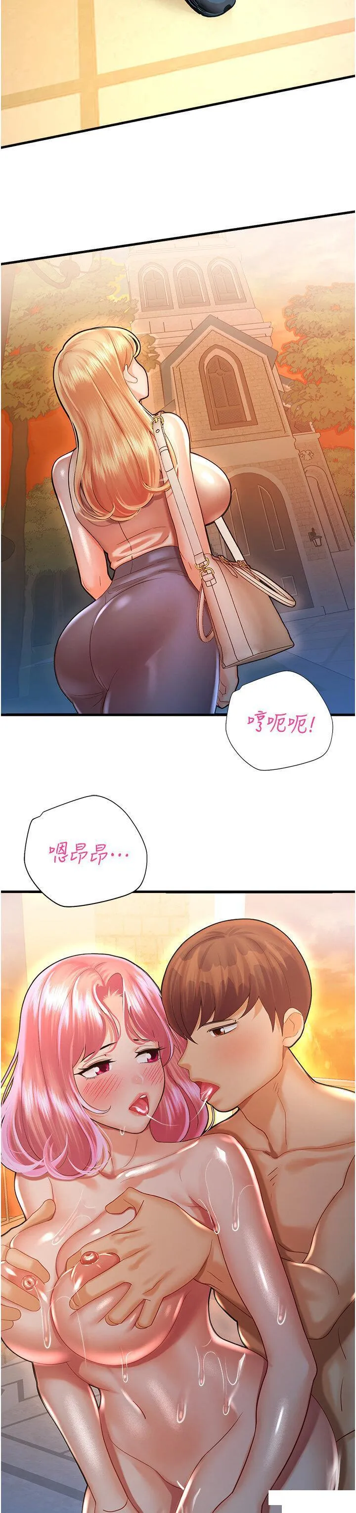 命运湿乐园 第23话_少废话，蹲下去吹