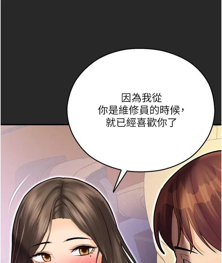 命运湿乐园 最终话-命运改写后的乐园