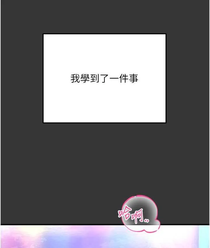 命运湿乐园 最终话-命运改写后的乐园
