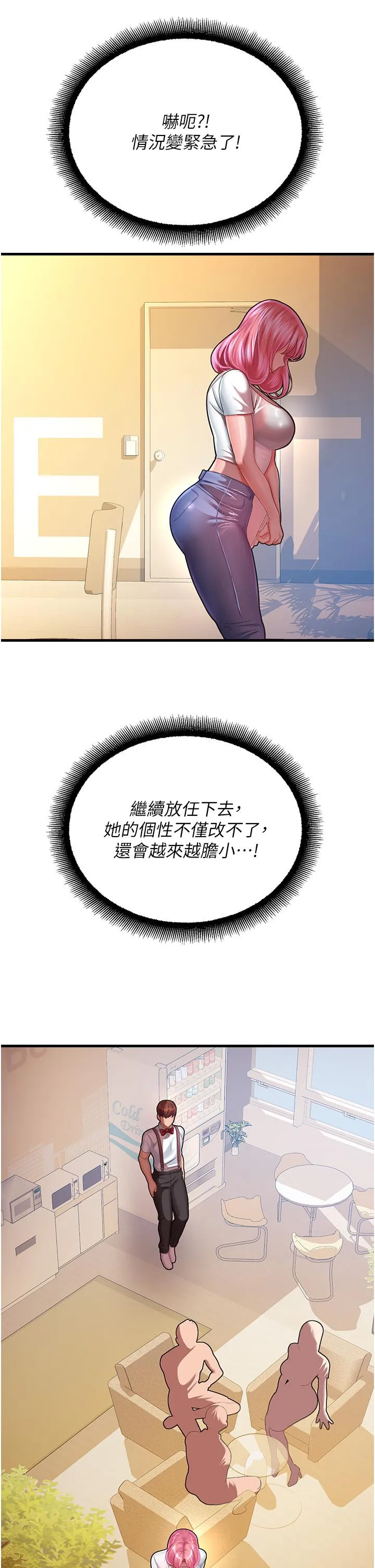 命运湿乐园 第17话-获取娜美的芳心