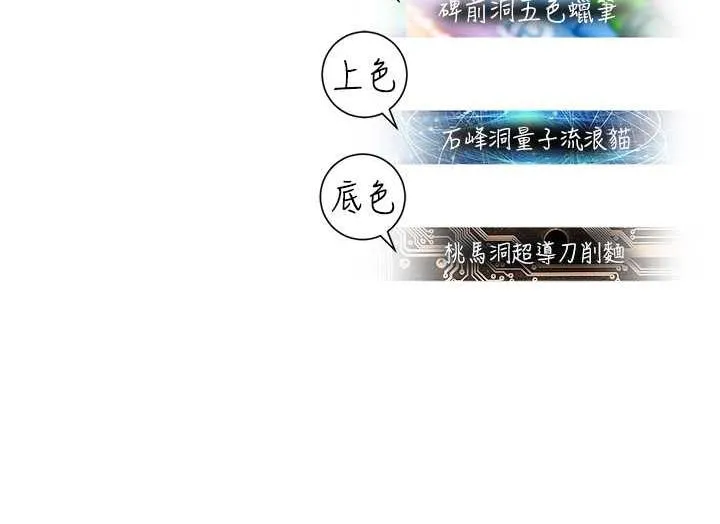 命运湿乐园 第35话-和新妹子近距離接触