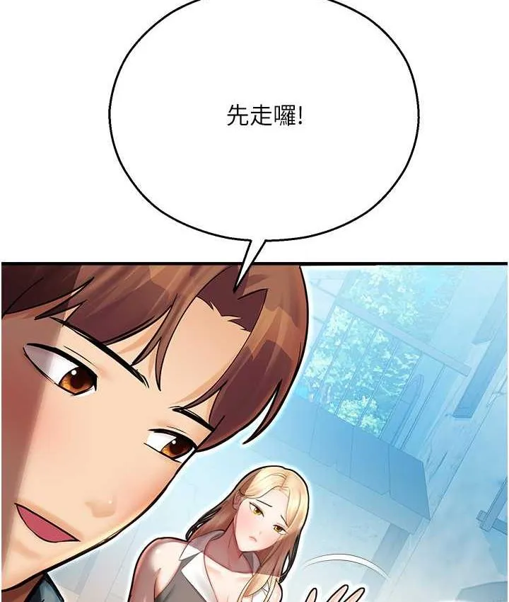 命运湿乐园 最终话-命运改写后的乐园