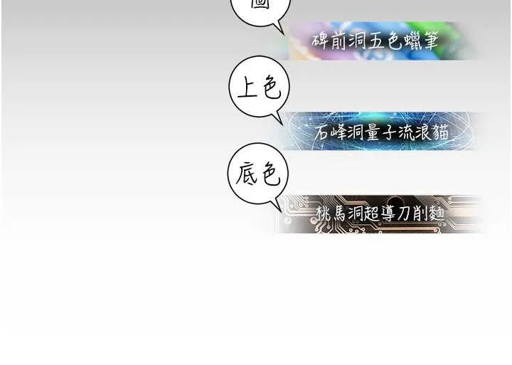 命运湿乐园 第42话-卡片的事被拆穿了