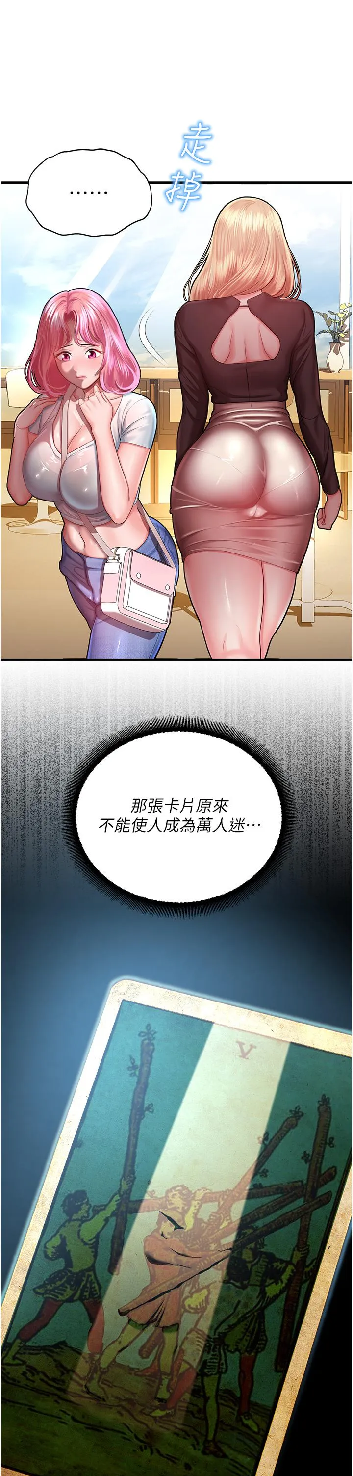 命运湿乐园 第17话-获取娜美的芳心