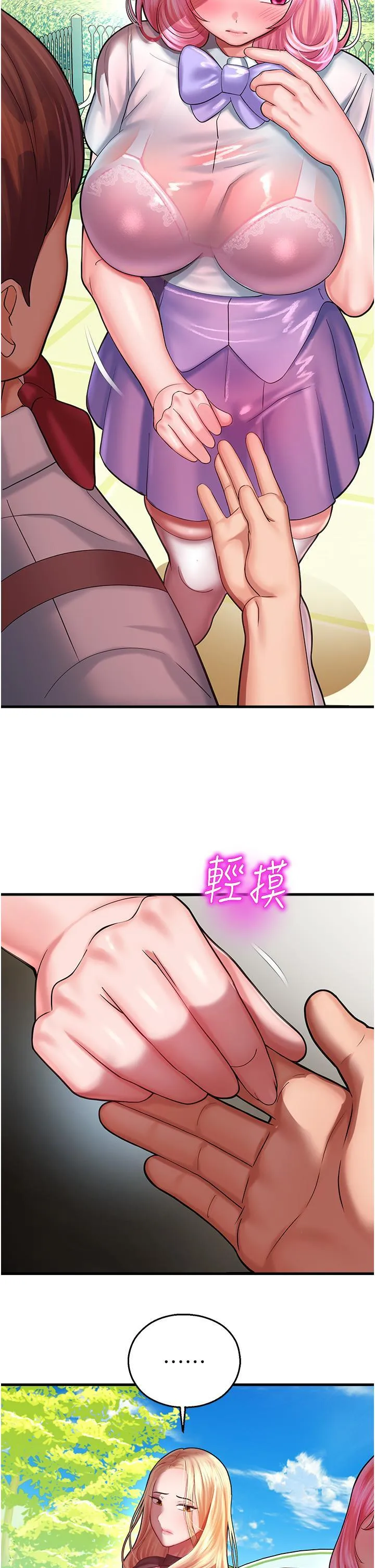 命运湿乐园 第16话 随意摆布娇羞处女