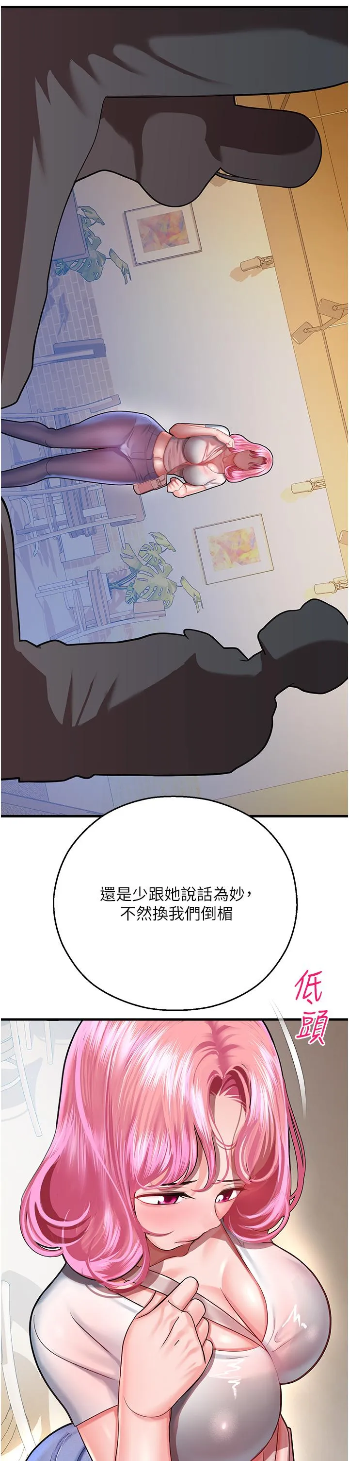 命运湿乐园 第17话-获取娜美的芳心