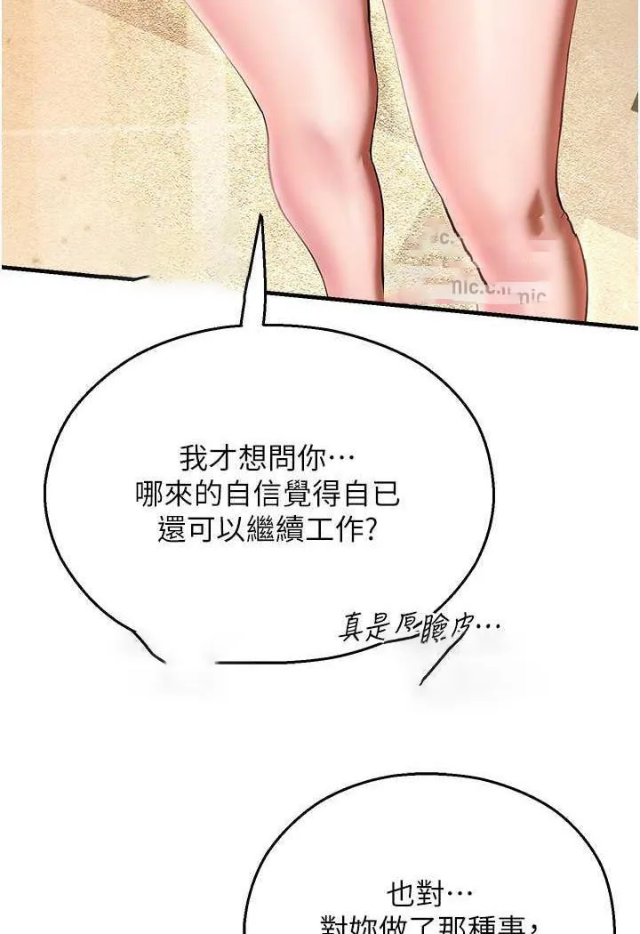 命运湿乐园 第35话-和新妹子近距離接触