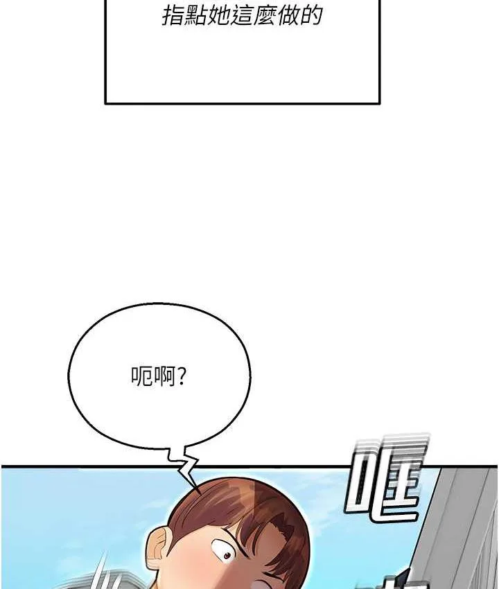 命运湿乐园 最终话-命运改写后的乐园