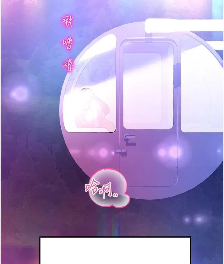 命运湿乐园 最终话-命运改写后的乐园