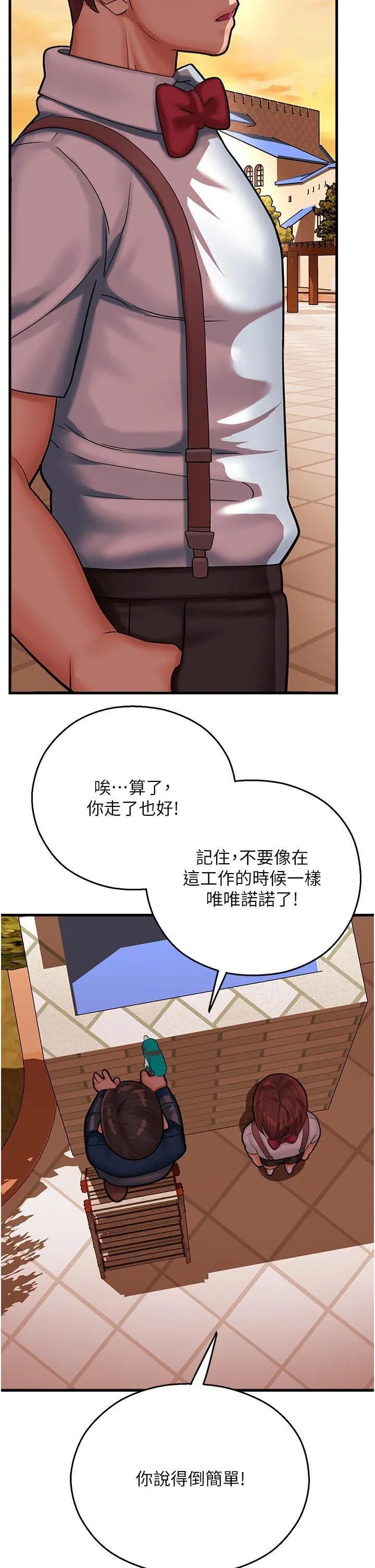 命运湿乐园 第16话 随意摆布娇羞处女