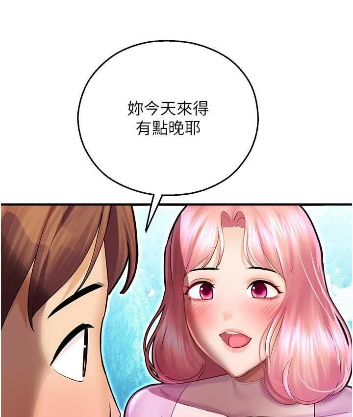 命运湿乐园 最终话-命运改写后的乐园