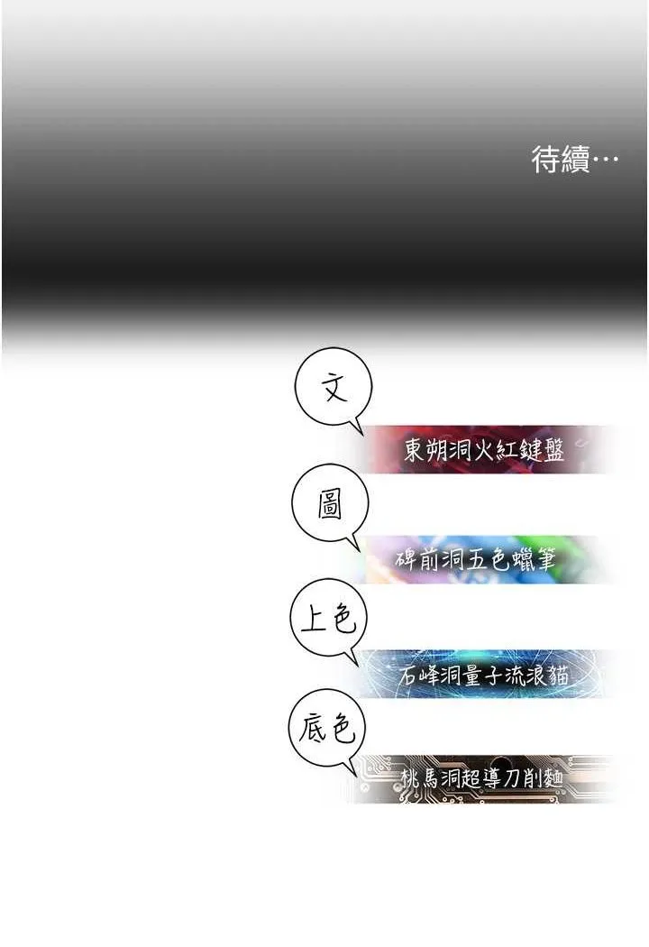 命运湿乐园 第41话-迟了一年的告白