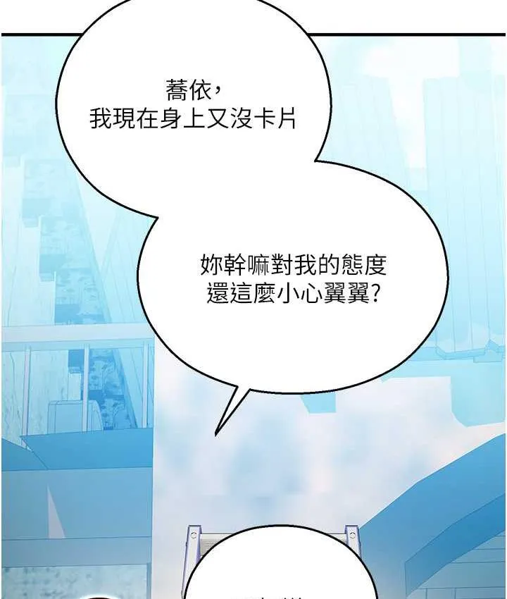 命运湿乐园 最终话-命运改写后的乐园