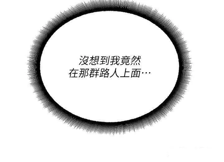 命运湿乐园 第23话_少废话，蹲下去吹