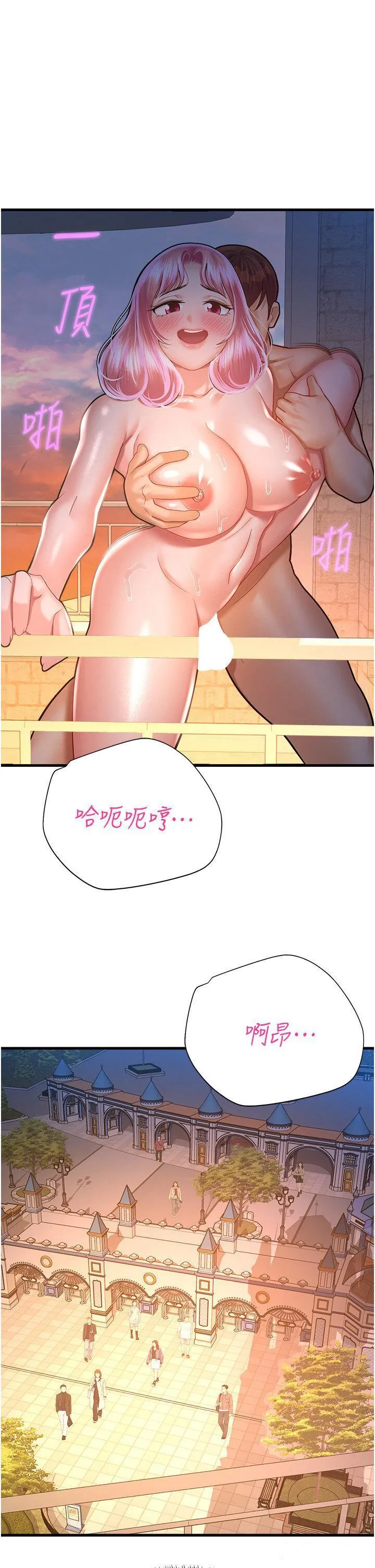 命运湿乐园 第23话_少废话，蹲下去吹