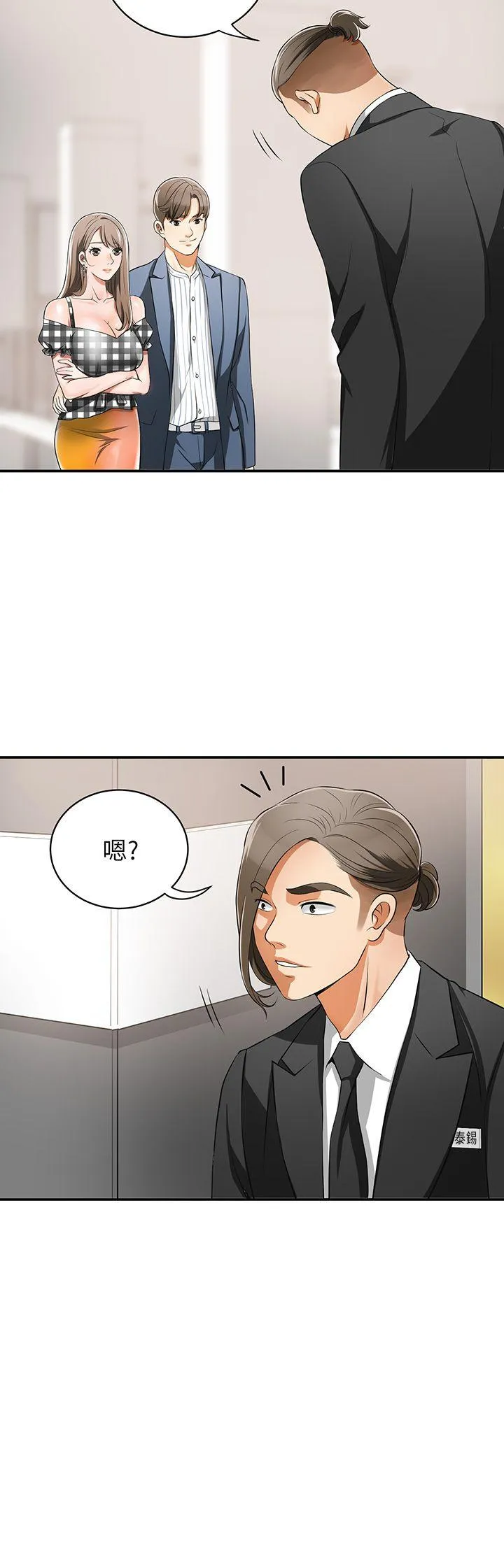 我要抢走她 第3话-比平常更粗暴的男友