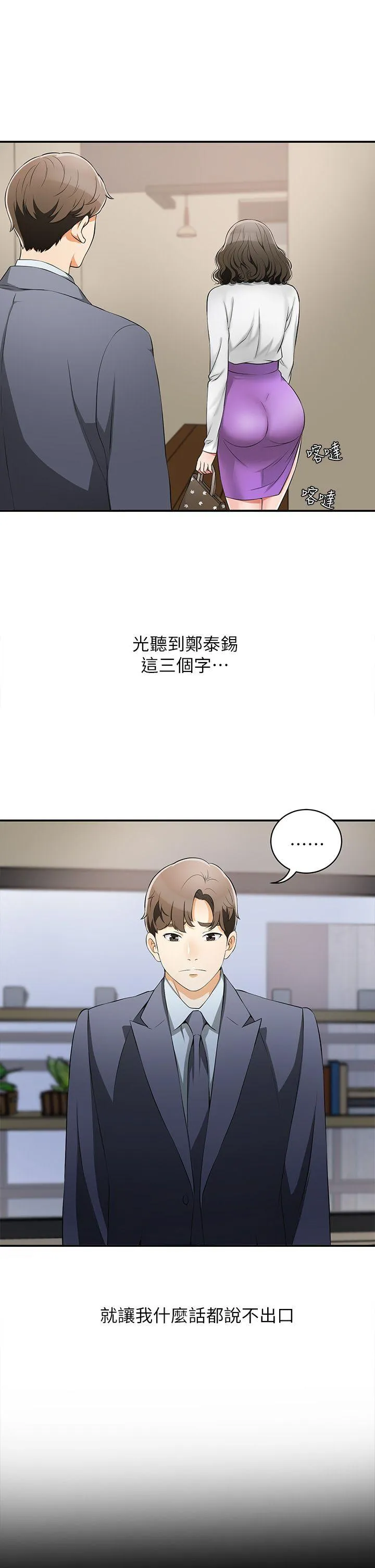 我要抢走她 第3话-比平常更粗暴的男友