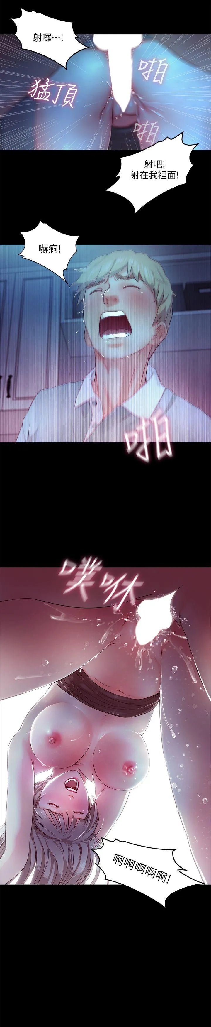 甜蜜假期 第4话-裸体穿围裙的性感老闆娘
