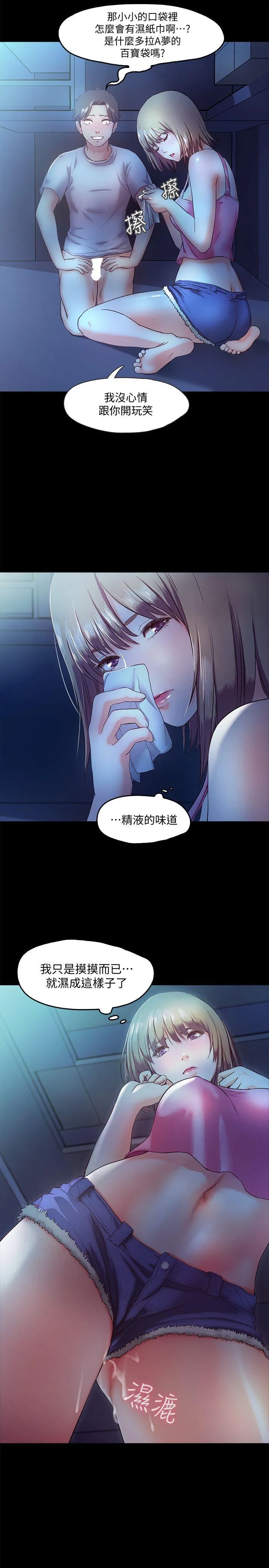 甜蜜假期 第4话-裸体穿围裙的性感老闆娘
