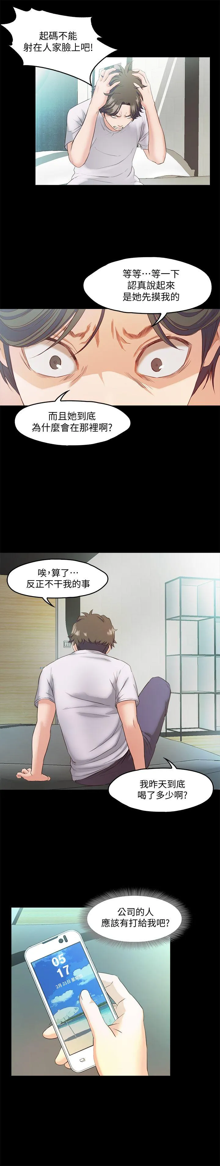 甜蜜假期 第4话-裸体穿围裙的性感老闆娘