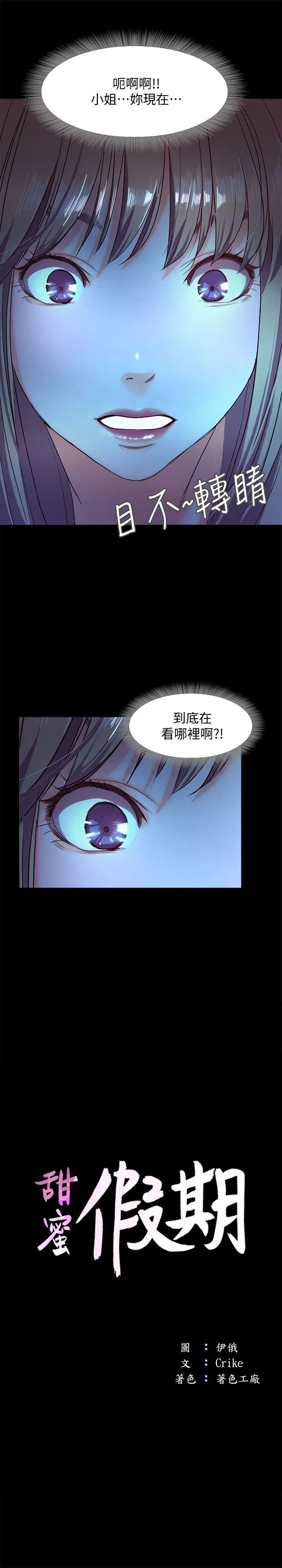 甜蜜假期 第4话-裸体穿围裙的性感老闆娘