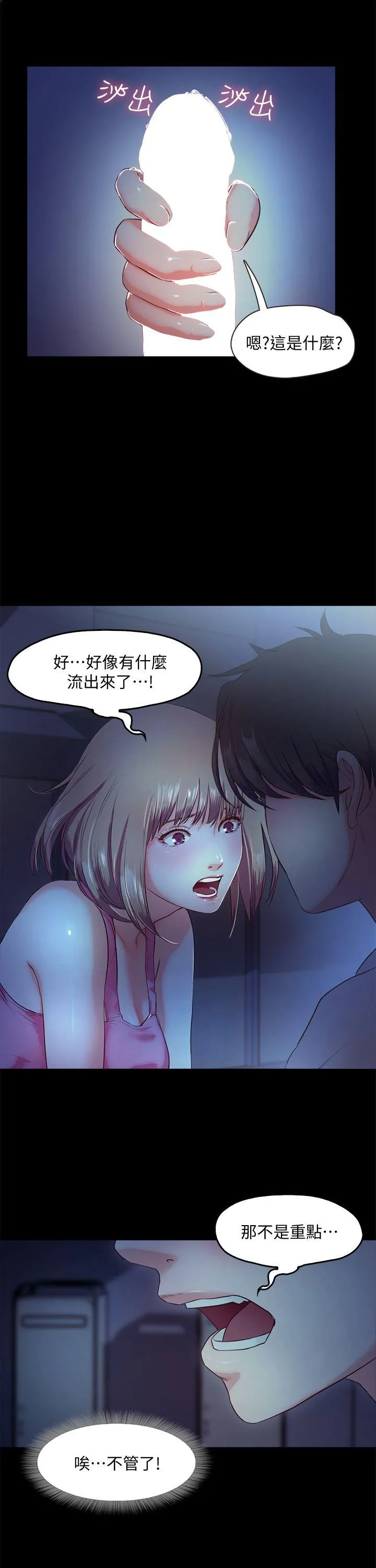 甜蜜假期 第4话-裸体穿围裙的性感老闆娘