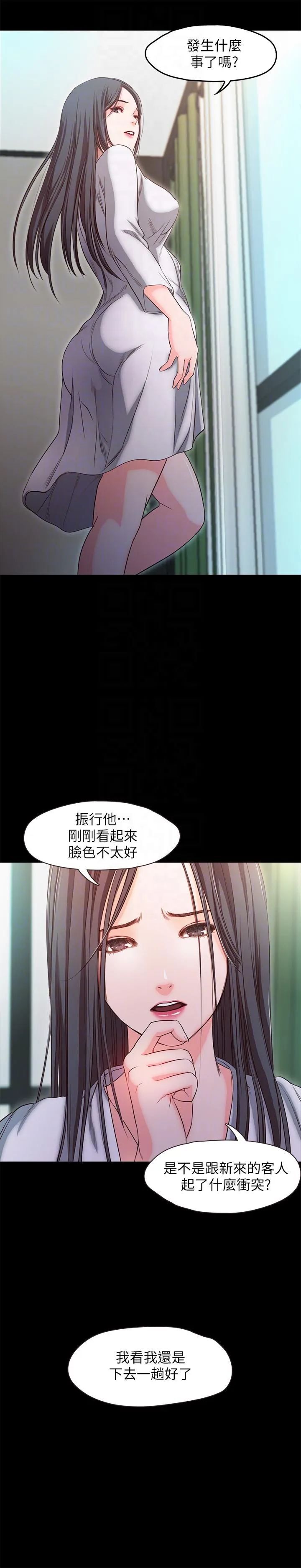 甜蜜假期 第19话-原来这里还有这种美女?!