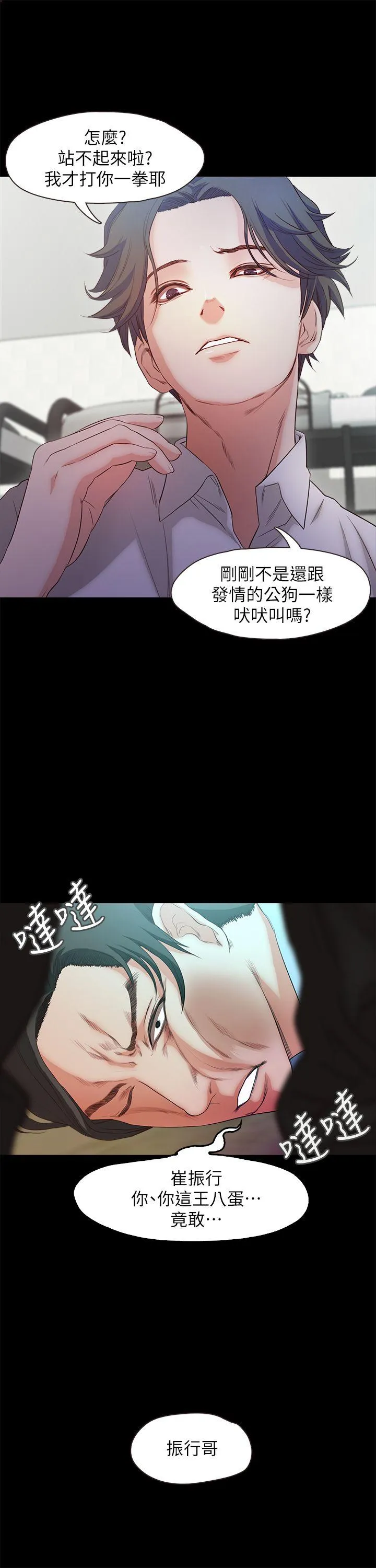 甜蜜假期 第19话-原来这里还有这种美女?!