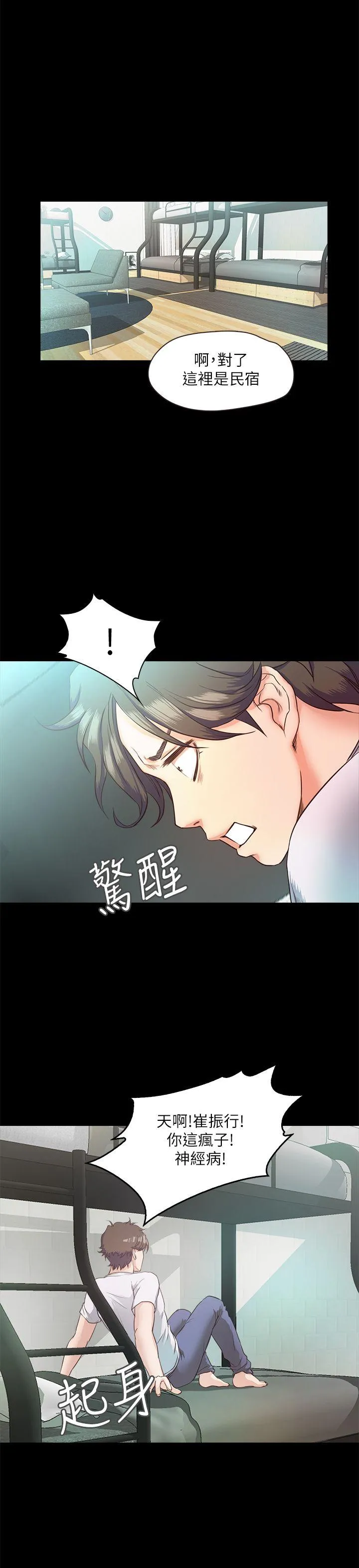 甜蜜假期 第4话-裸体穿围裙的性感老闆娘