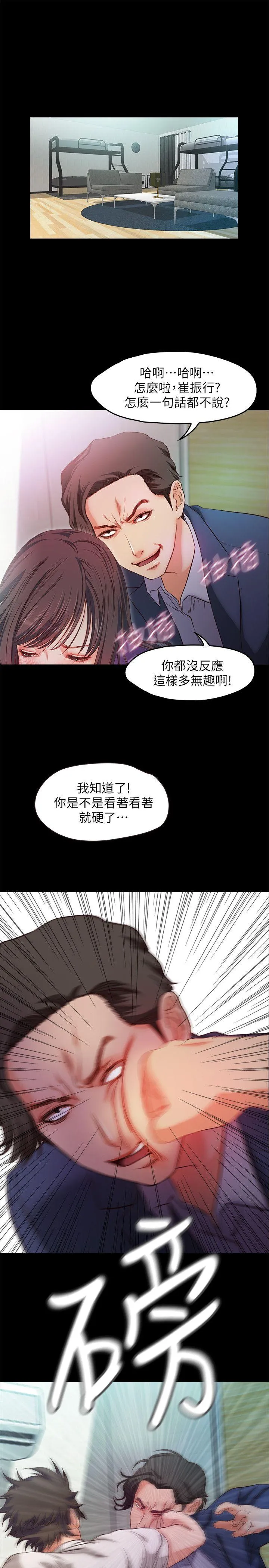 甜蜜假期 第19话-原来这里还有这种美女?!