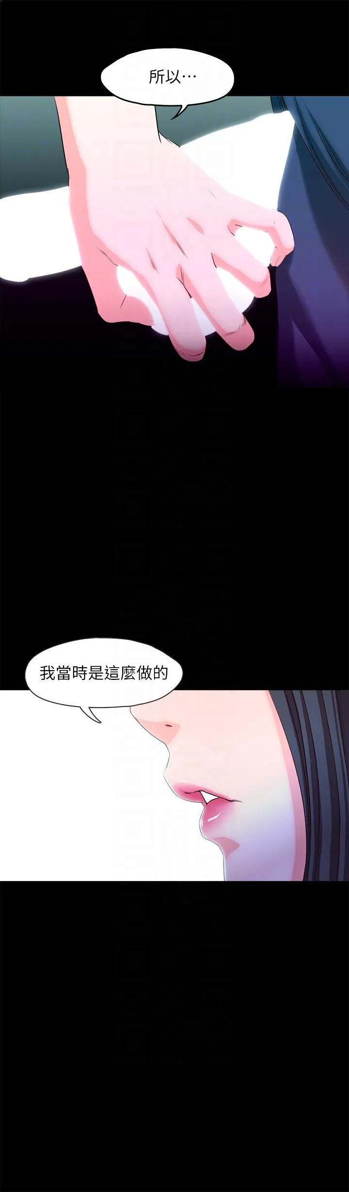甜蜜假期 第19话-原来这里还有这种美女?!