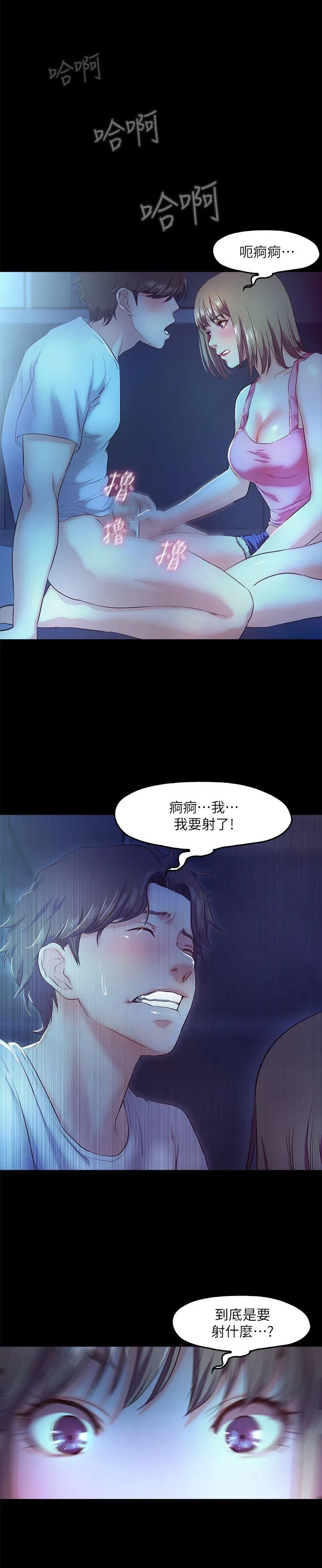 甜蜜假期 第4话-裸体穿围裙的性感老闆娘