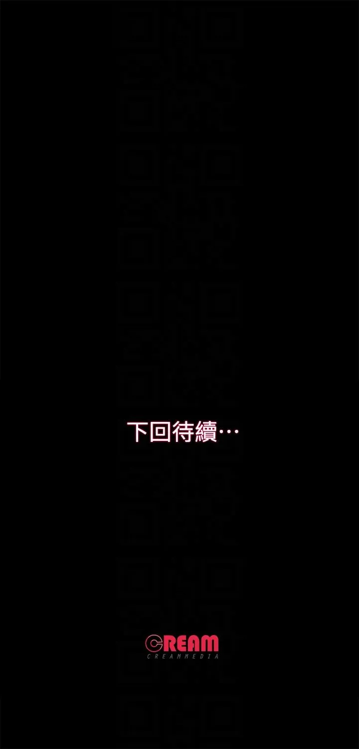 甜蜜假期 第19话-原来这里还有这种美女?!