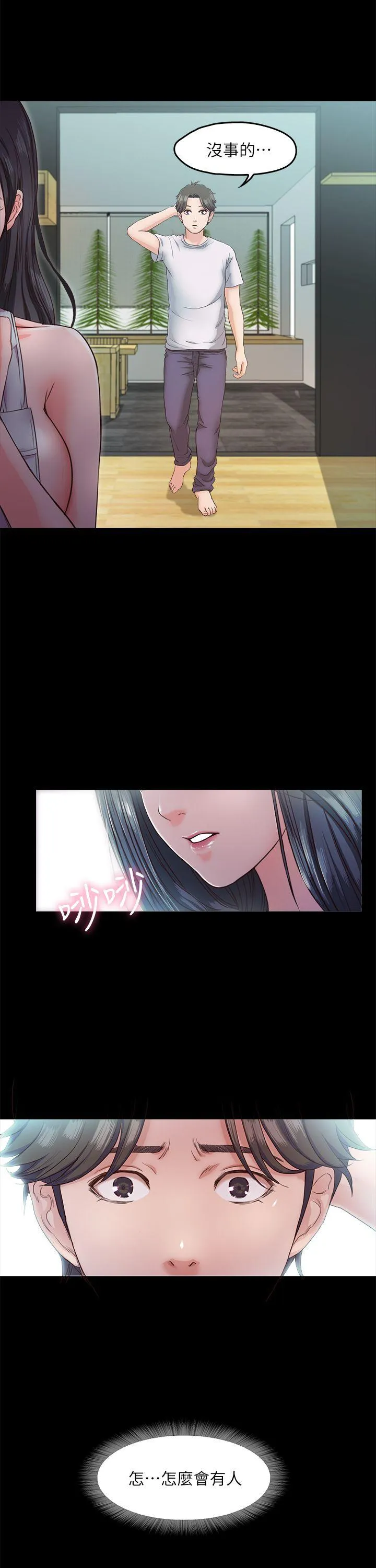 甜蜜假期 第4话-裸体穿围裙的性感老闆娘