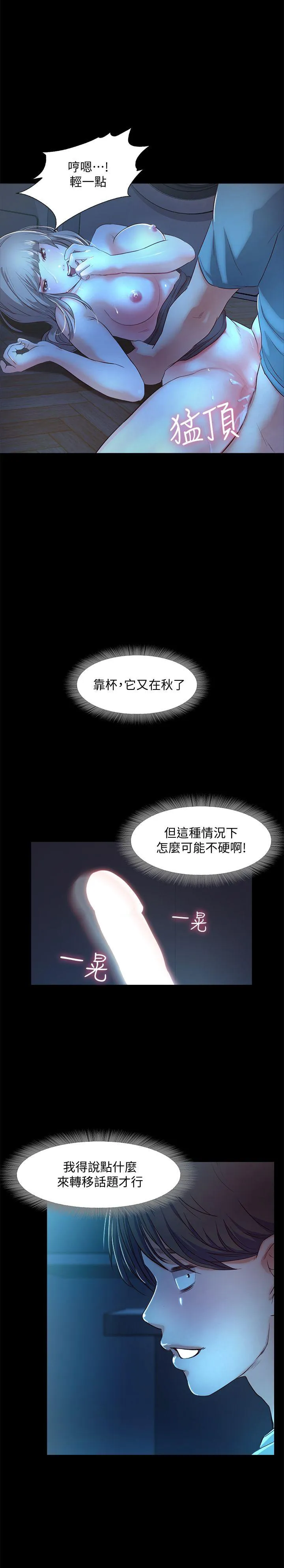 甜蜜假期 第4话-裸体穿围裙的性感老闆娘