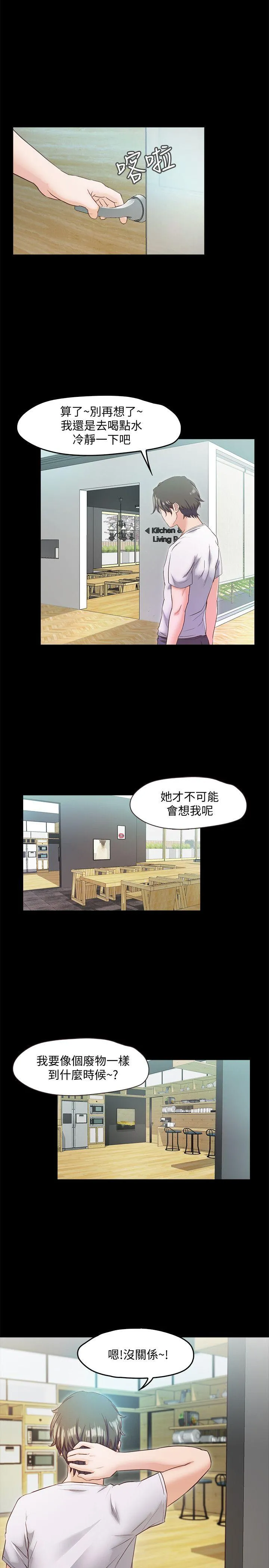 甜蜜假期 第4话-裸体穿围裙的性感老闆娘